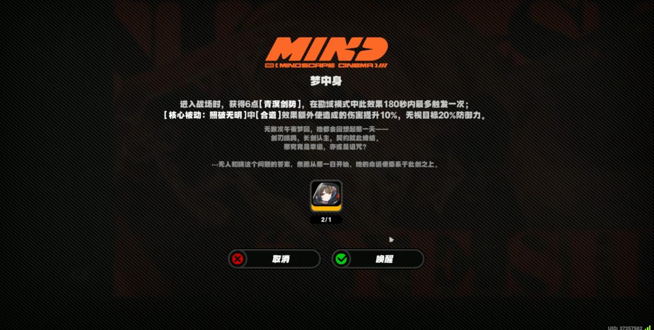 绝区零叶瞬光影画有什么用 绝区零叶瞬光影画有什么用
