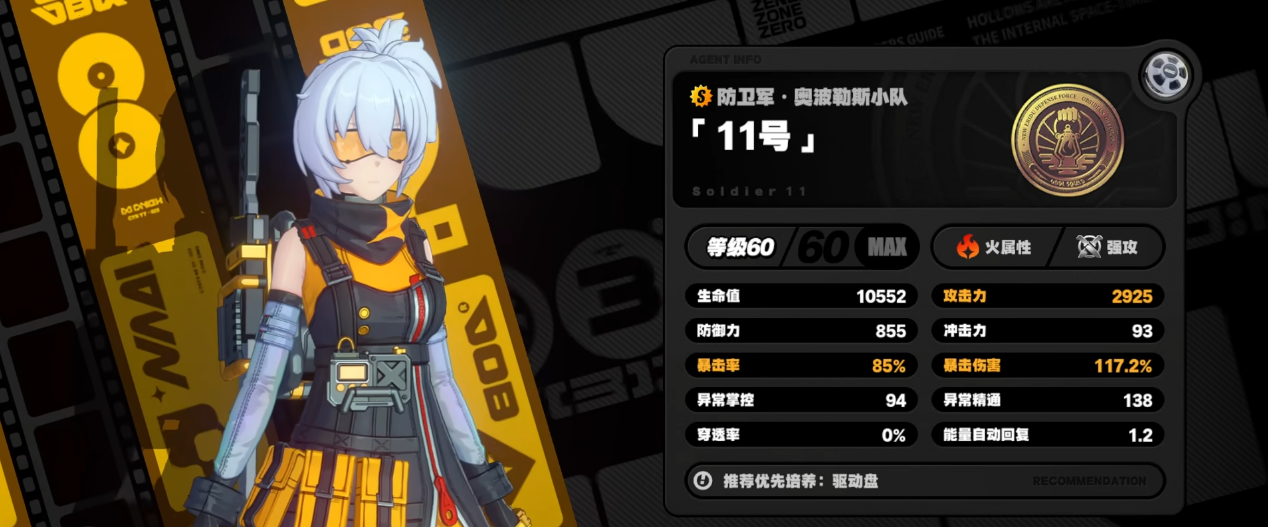 绝区零11号加强了哪些机制