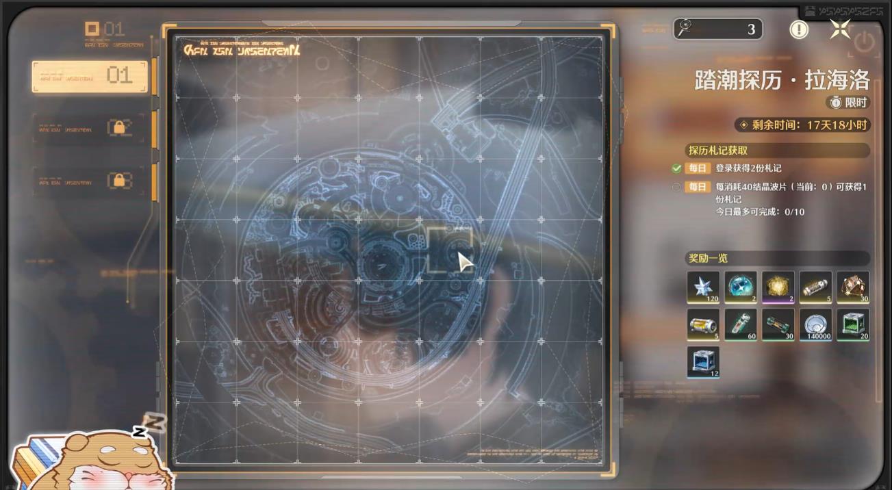 鸣潮踏潮探历拉海洛该怎么玩