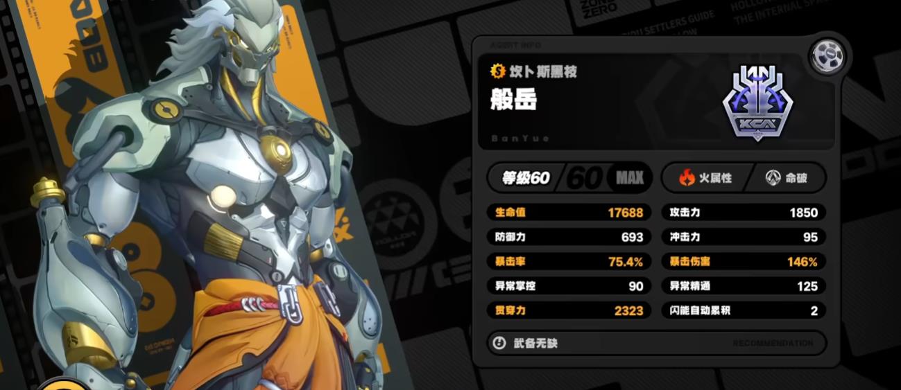 绝区零青漪灵鼎怎么样