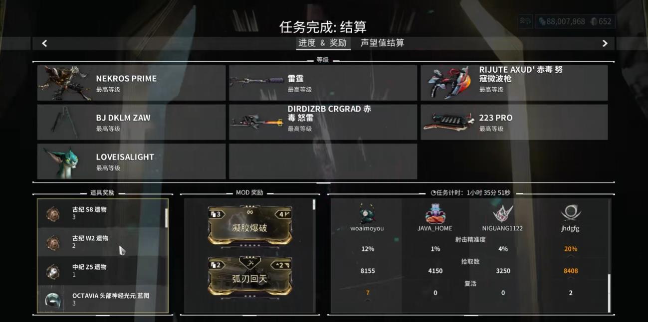 星际战甲钢铁精华有哪些获取途径 星际战甲钢铁精华有哪些获取途径