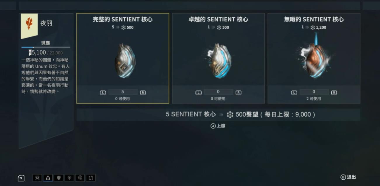 星际战甲Sentient核心有什么用 星际战甲Sentient核心有什么用