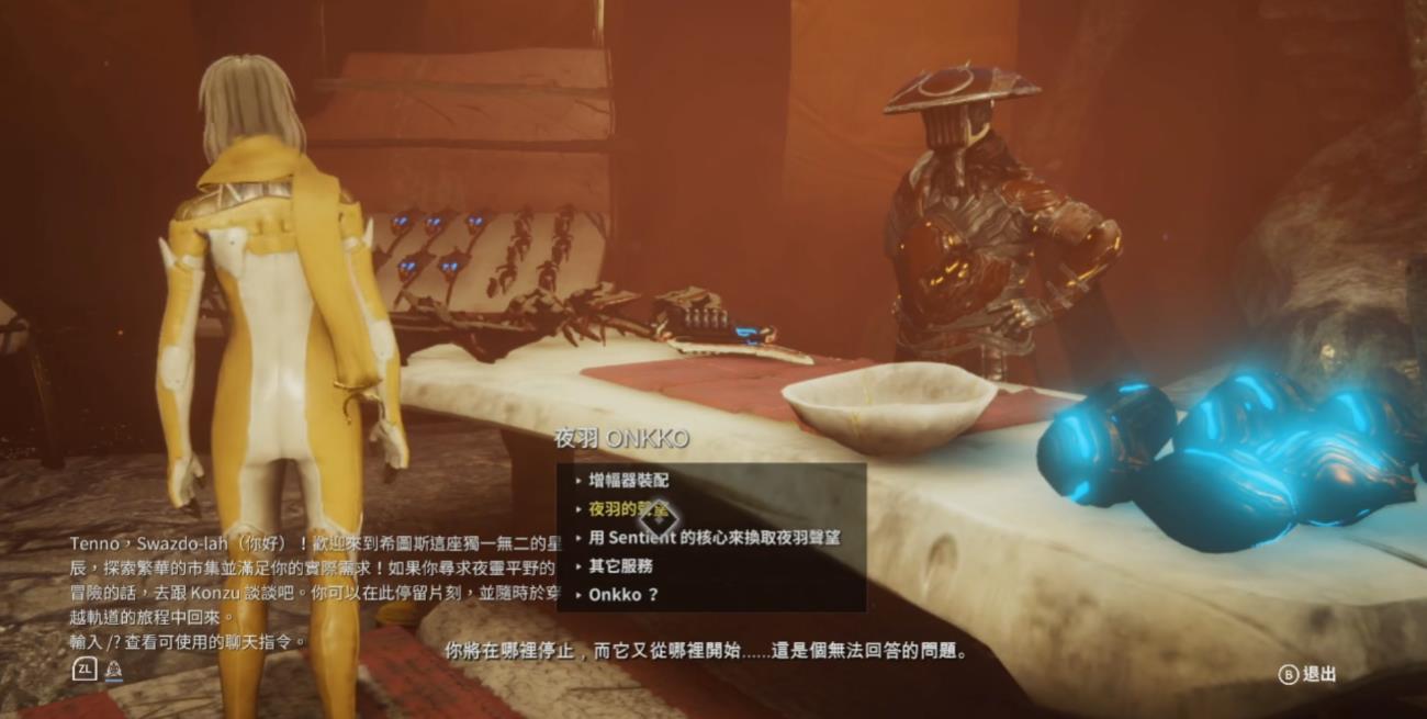 星际战甲Sentient核心有什么用 星际战甲Sentient核心有什么用