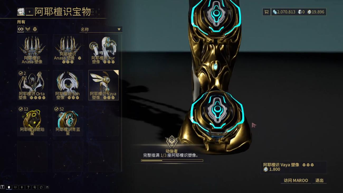 星际战甲阿耶檀识星星怎么获取