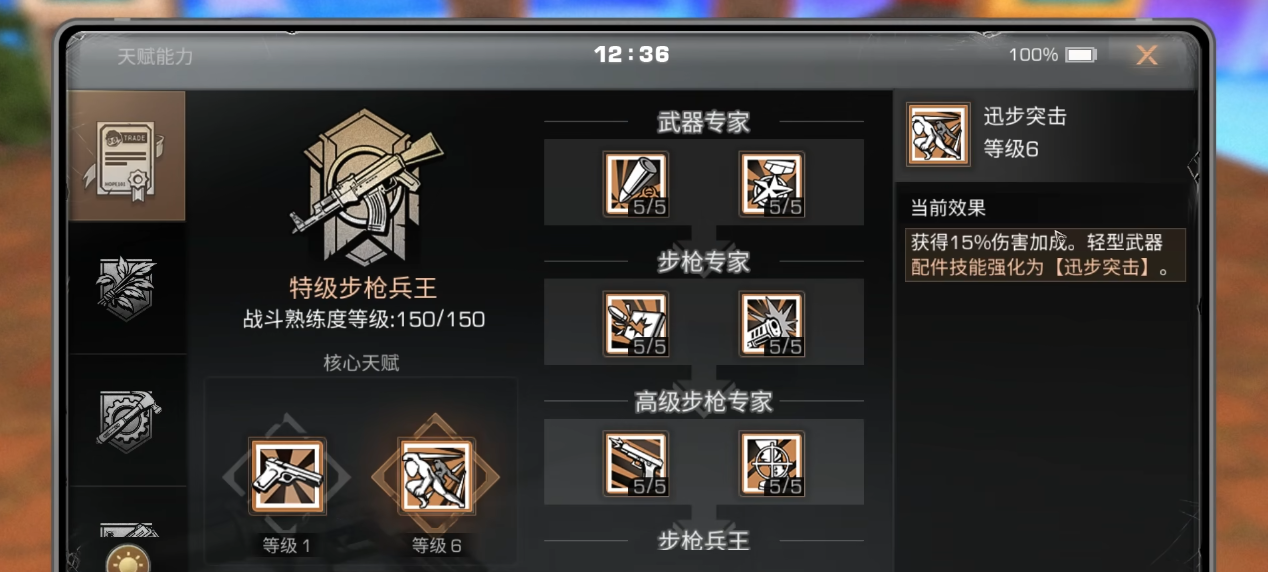 明日之后新版步枪兵怎么培养