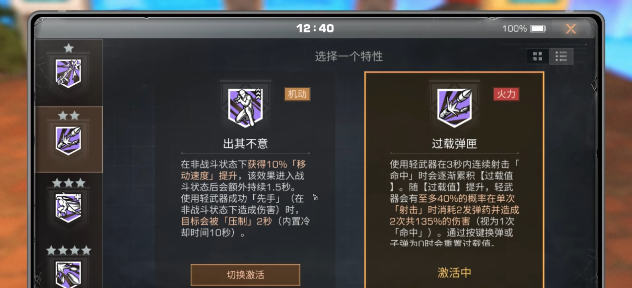 明日之后新版步枪兵怎么培养