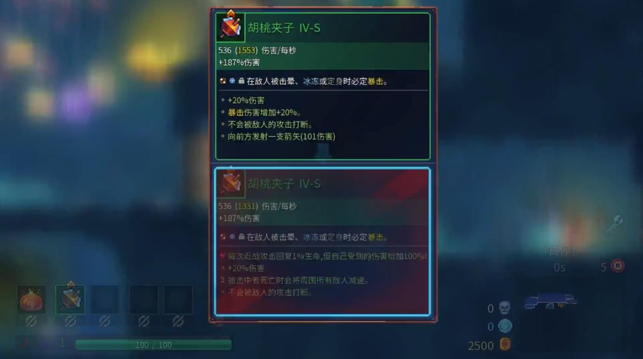 死亡细胞胡桃夹子好用吗 死亡细胞胡桃夹子好用吗