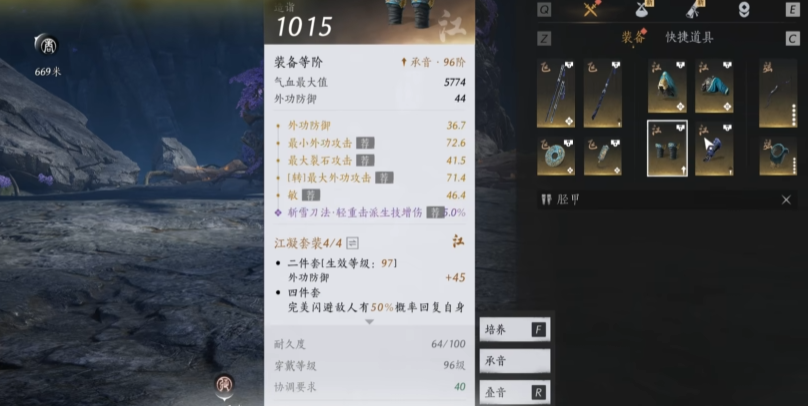 燕云十六声裂石钧流派怎么配装