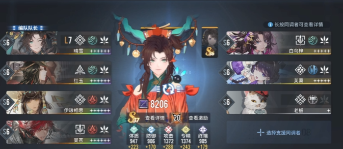 白荆回廊晴雪怎么养成