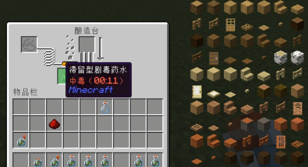 我的世界剧毒药水作用是什么