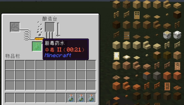 我的世界剧毒药水作用是什么