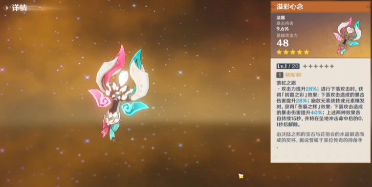 原神溢彩心念值得抽吗 原神溢彩心念值得抽吗