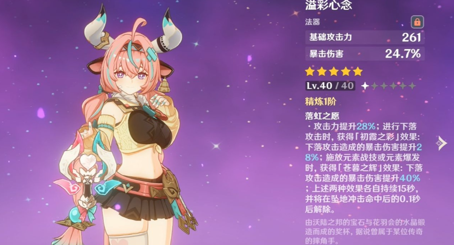 原神溢彩心念值得抽吗 原神溢彩心念值得抽吗