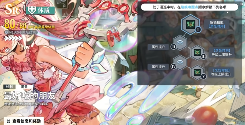 白荆回廊最好吃的朋友适配性怎么样