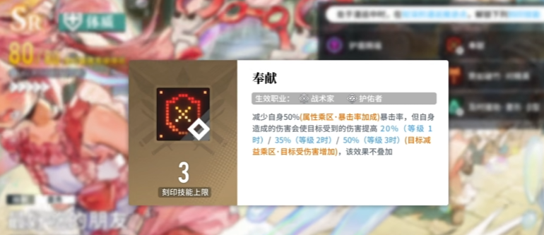 白荆回廊最好吃的朋友适配性怎么样