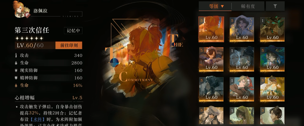 重返未来1999仪式队刚需洛佩拉吗 重返未来1999仪式队刚需洛佩拉吗