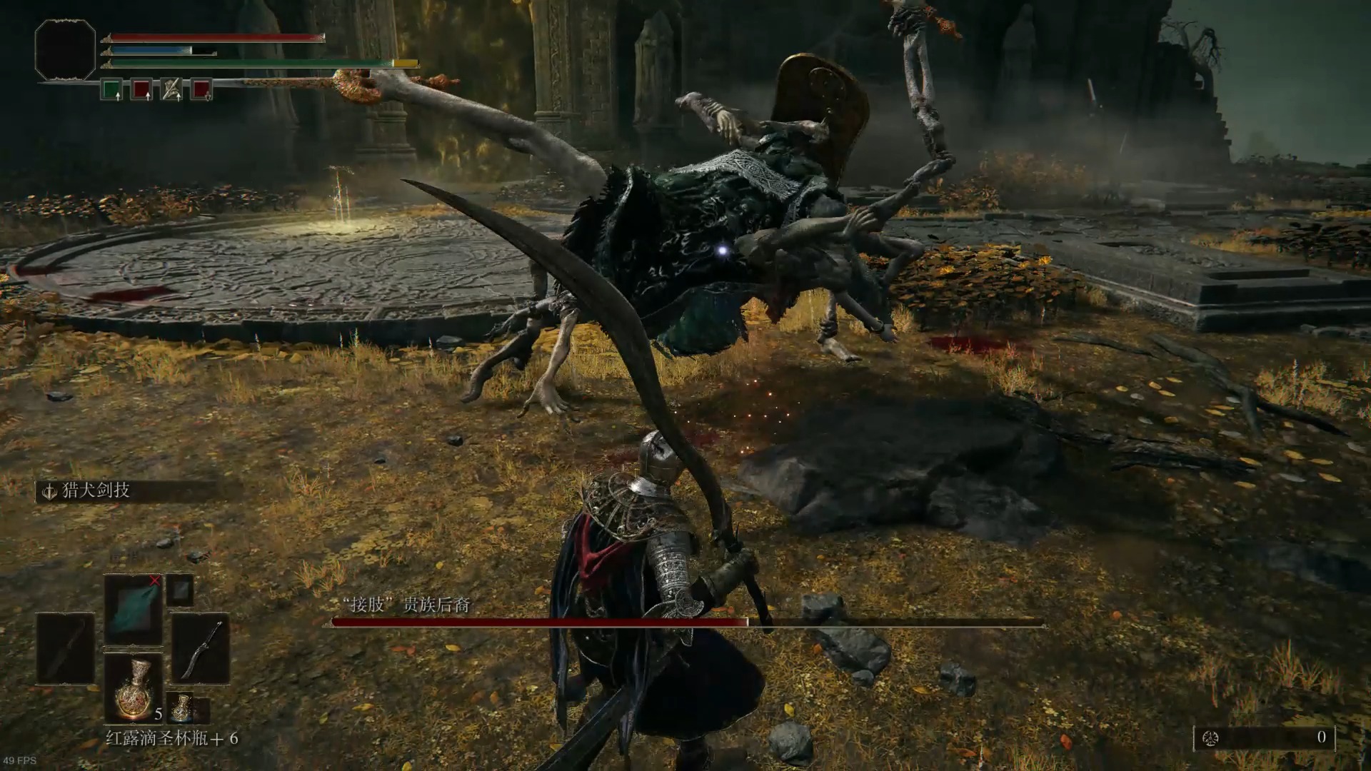 艾尔登法环接肢贵族后裔怎么打 艾尔登法环接肢贵族后裔怎么打