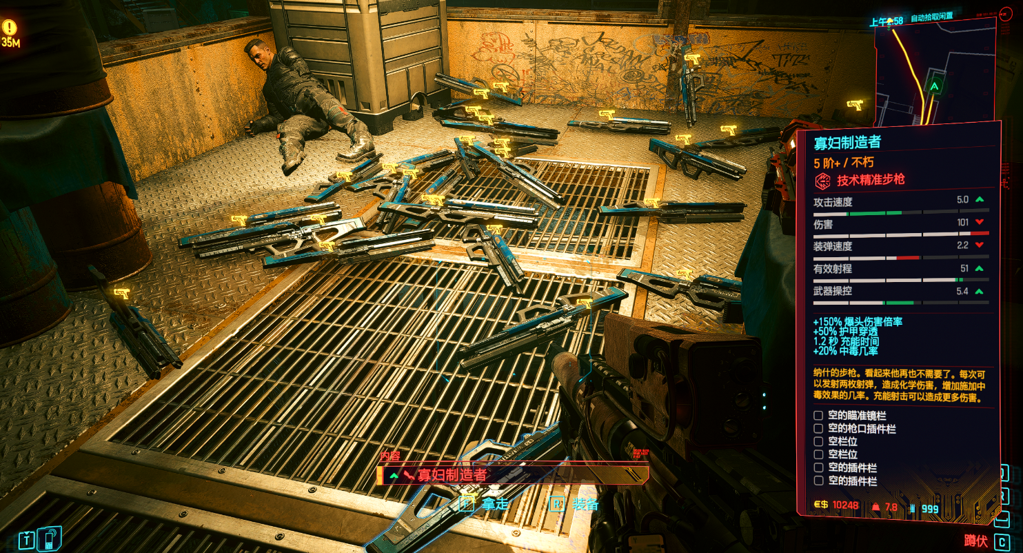 赛博朋克2077高伤不朽步枪怎么拿