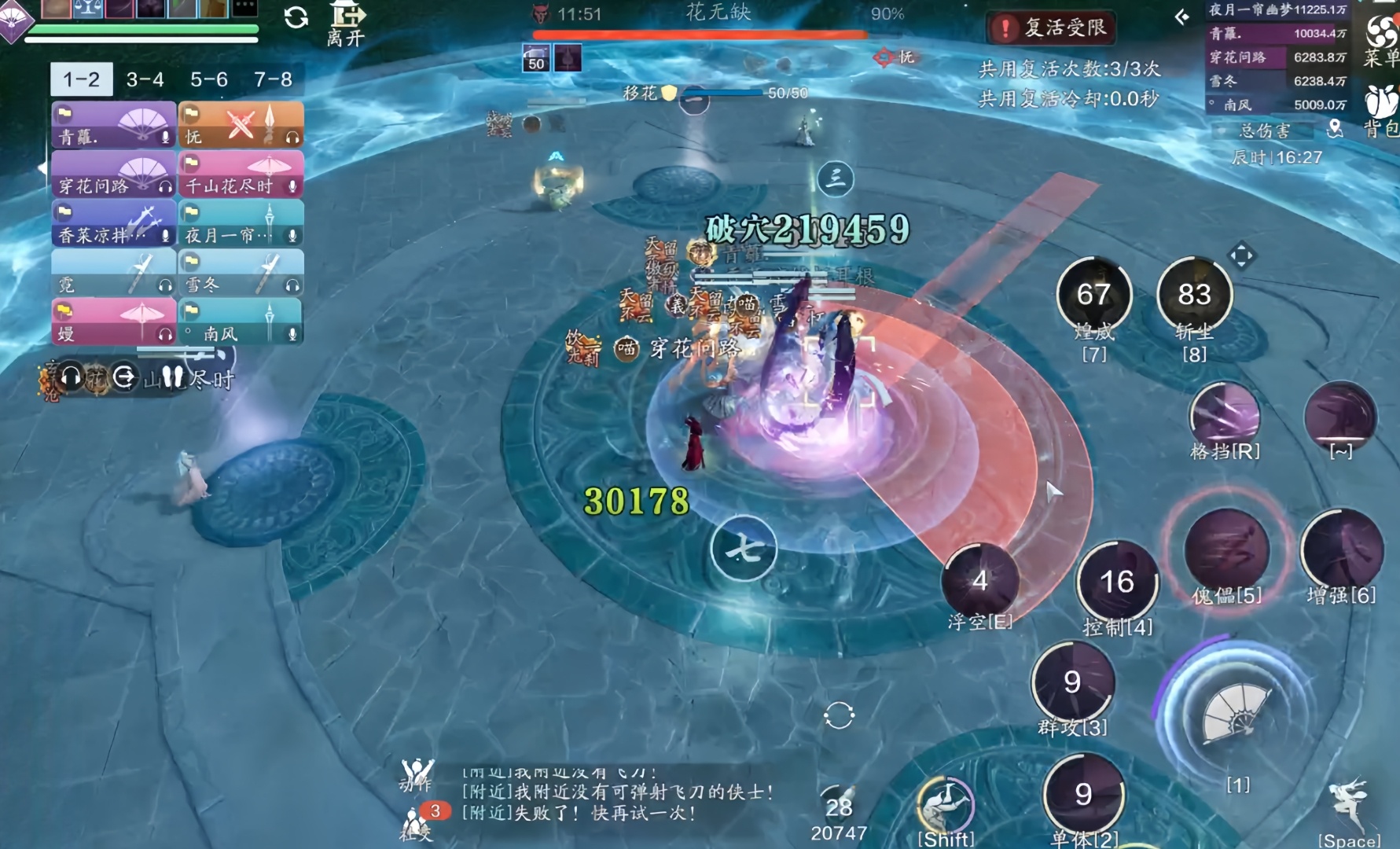 天涯明月刀手游花无缺阶段一怎么打