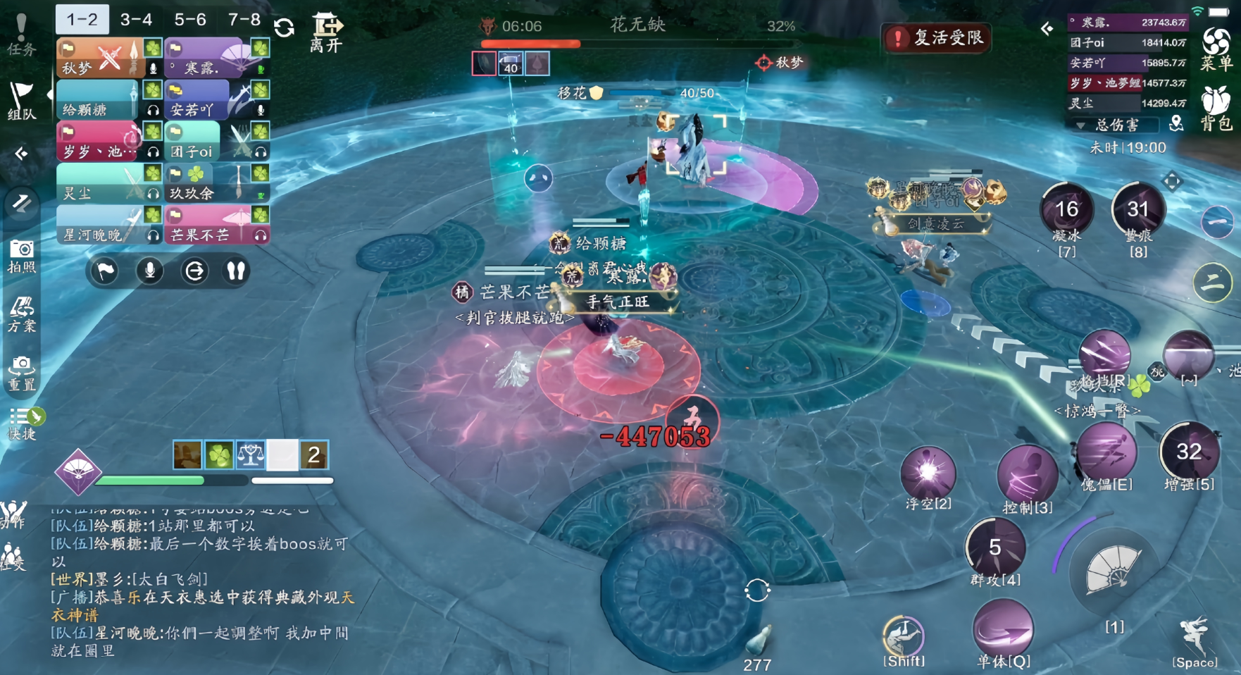 天涯明月刀手游花无缺阶段一怎么打