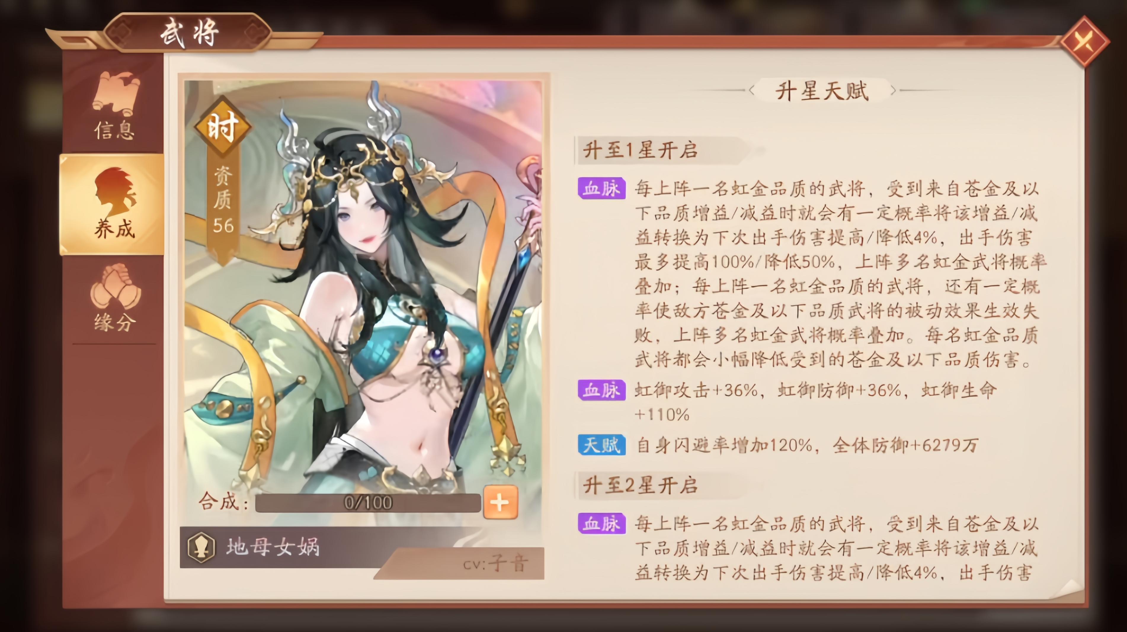 少年三国志2地母女娲技能怎么样