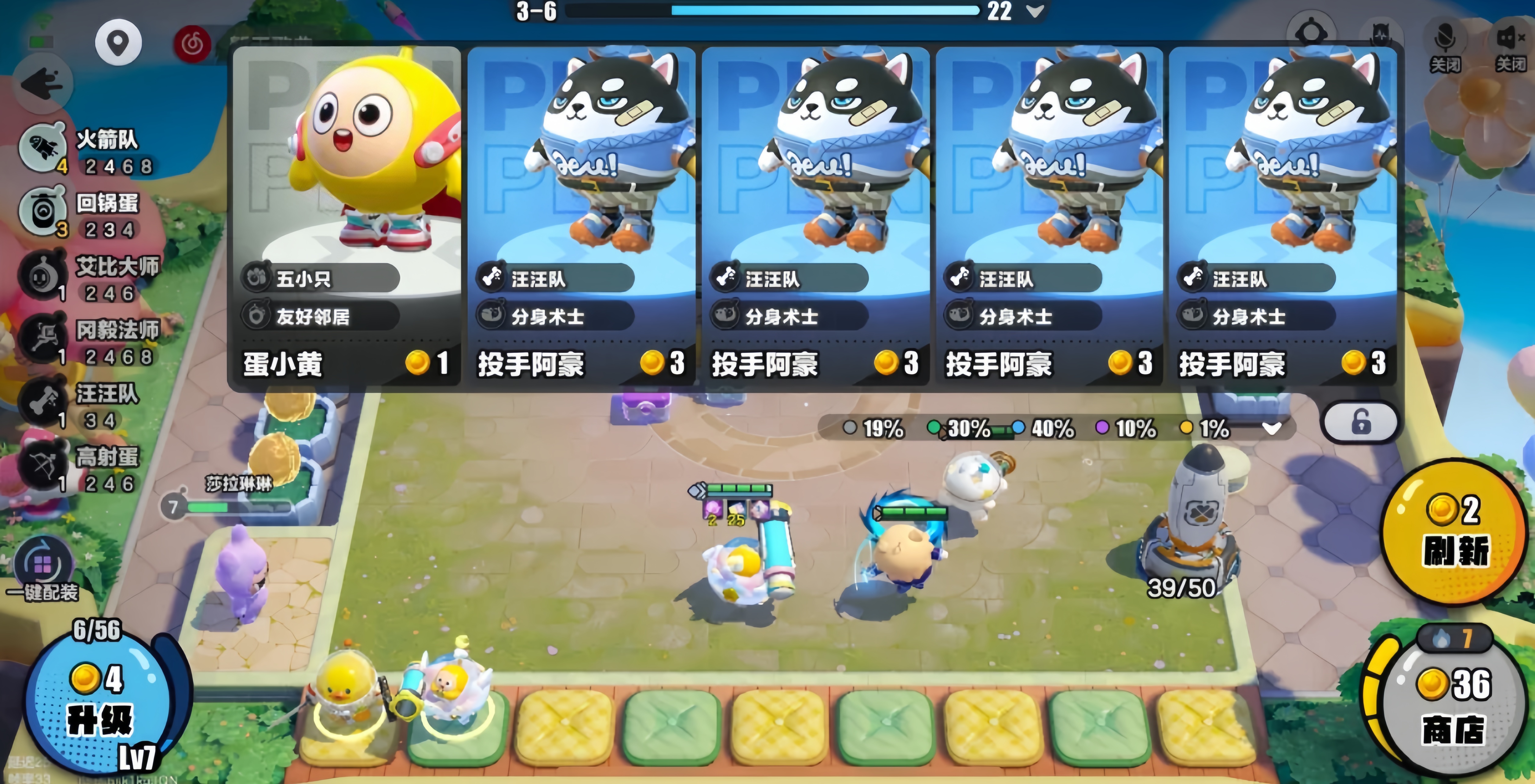 蛋仔派对碰碰棋怎么运营和配置上分队 蛋仔派对碰碰棋怎么运营和配置上分队