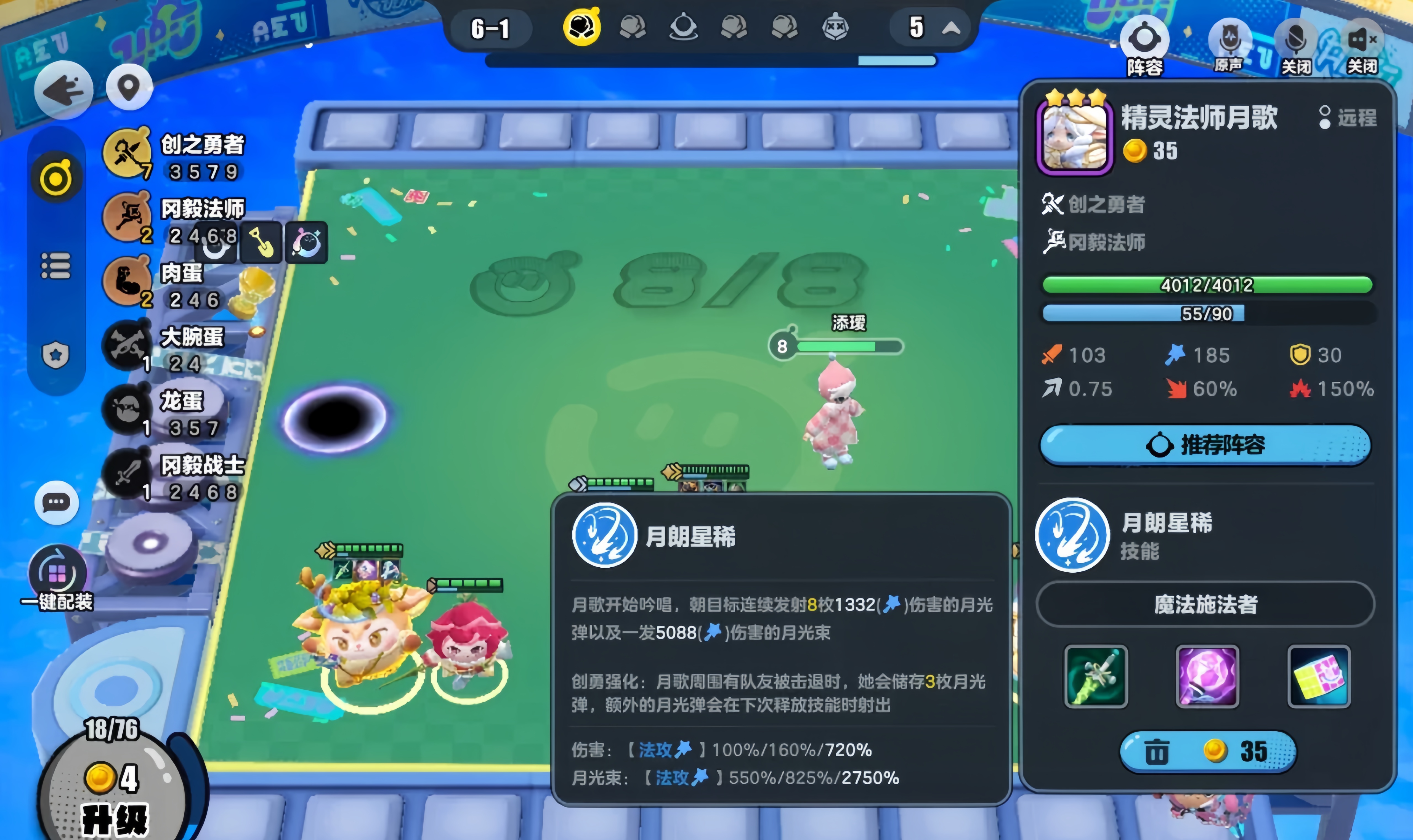 蛋仔派对碰碰棋怎么运营和配置上分队 蛋仔派对碰碰棋怎么运营和配置上分队