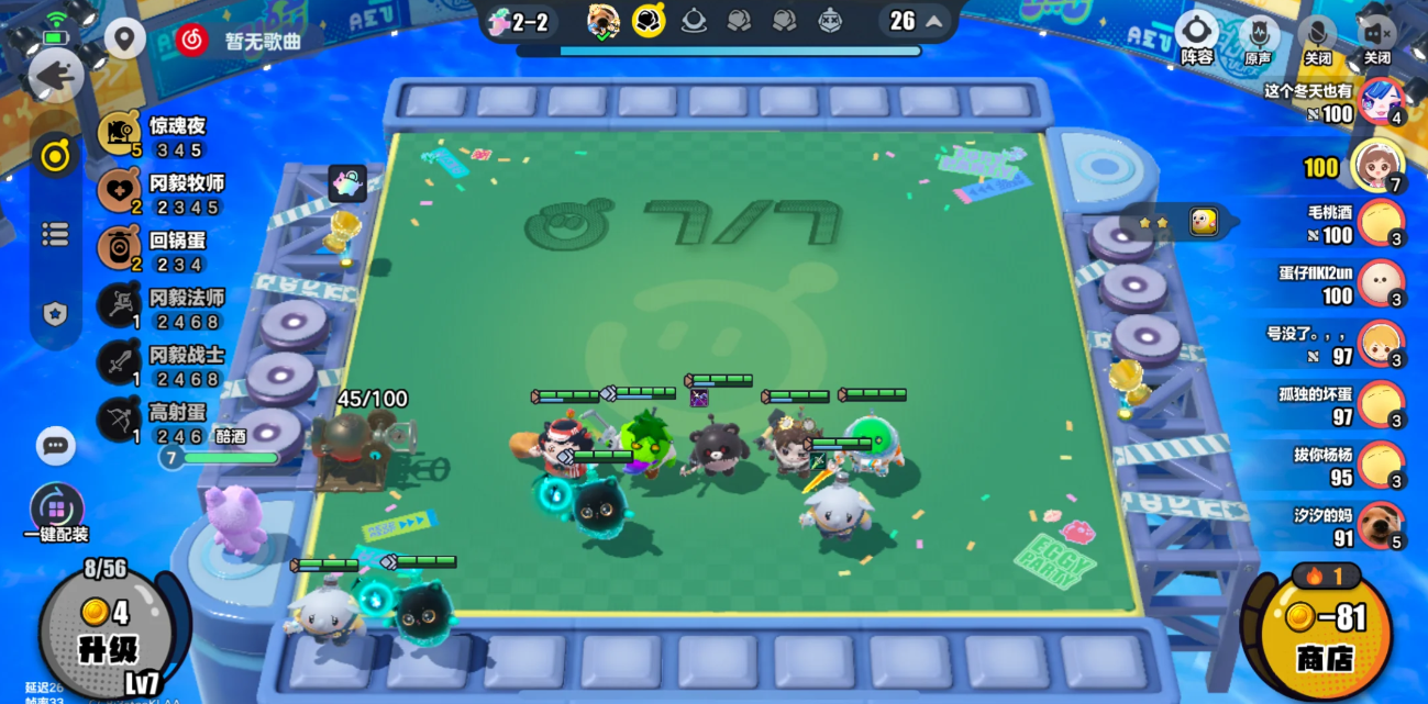 蛋仔派对碰碰棋怎么运营和配置上分队 蛋仔派对碰碰棋怎么运营和配置上分队