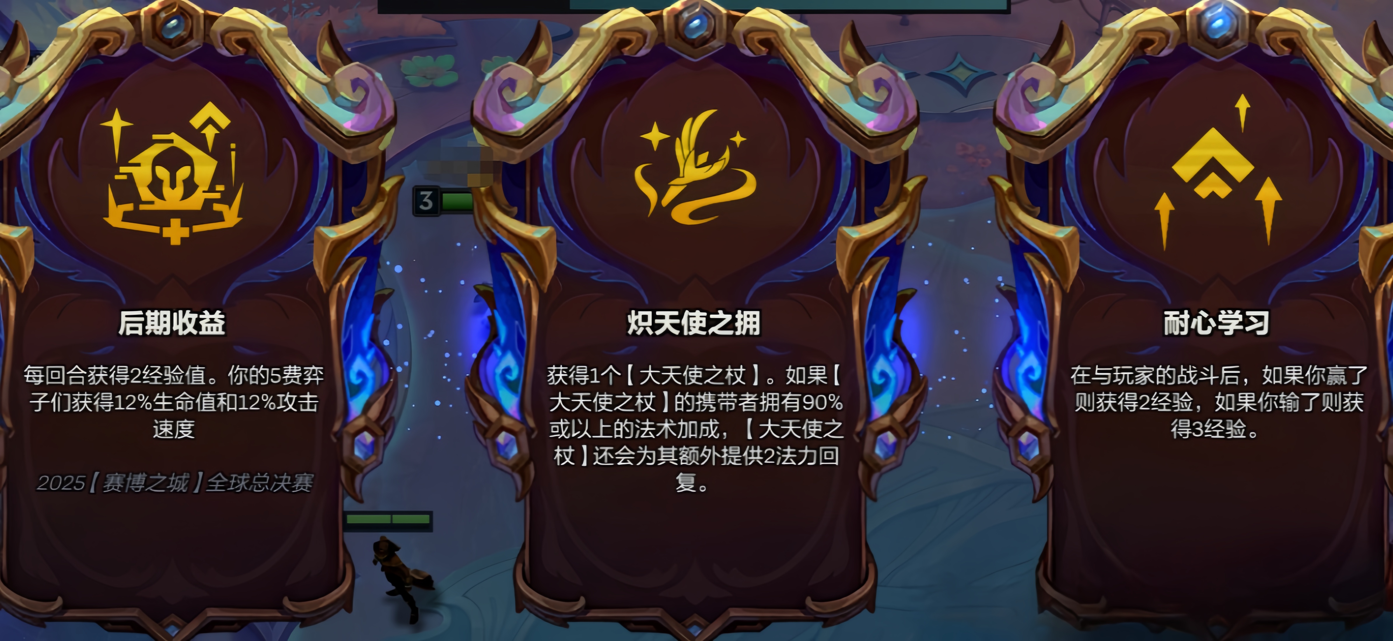 金铲铲之战S16经验类海克斯有哪些 金铲铲之战S16经验类海克斯有哪些