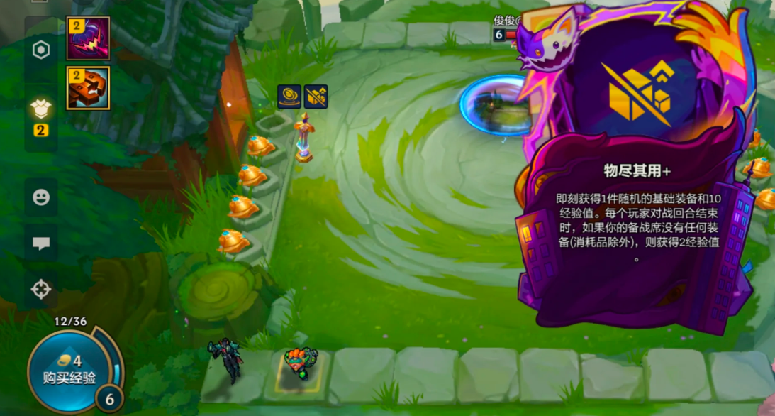 金铲铲之战S16经验类海克斯有哪些 金铲铲之战S16经验类海克斯有哪些