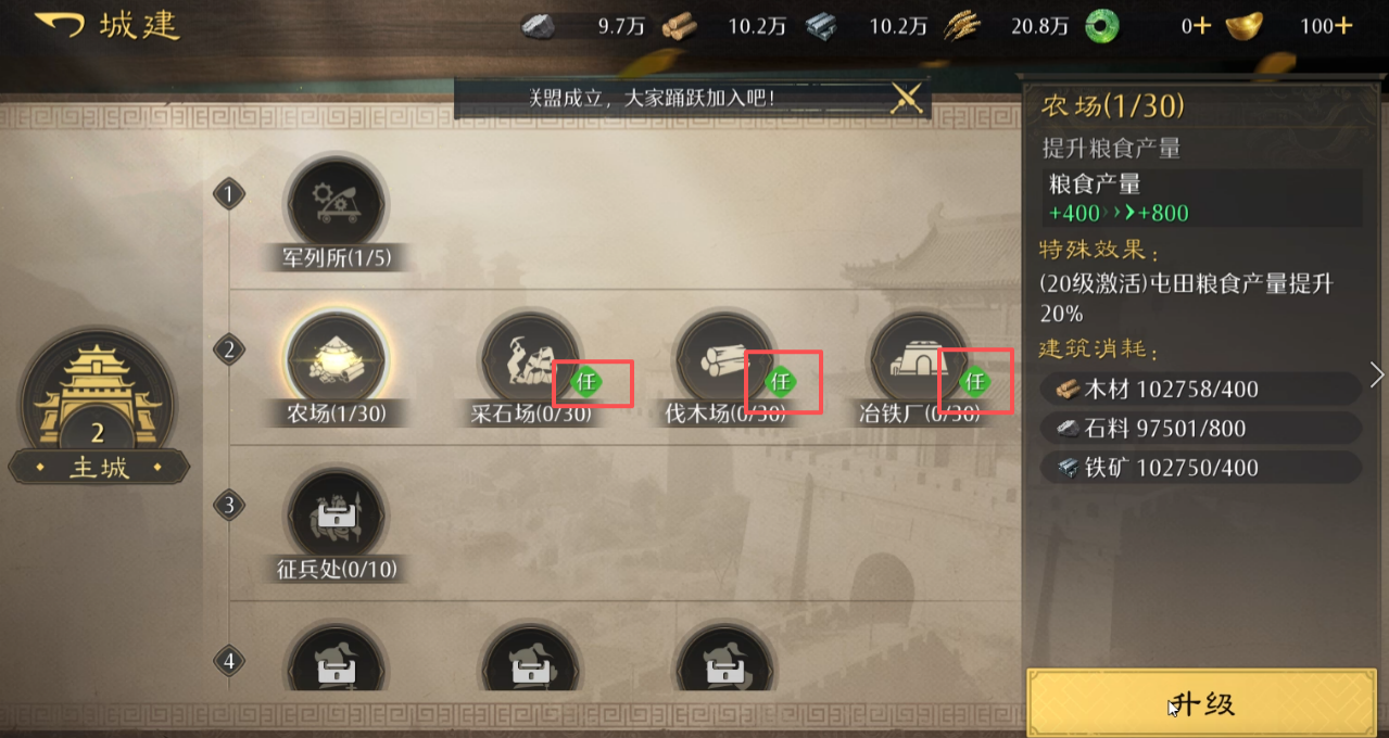 九牧之野开荒时该怎么提升效率