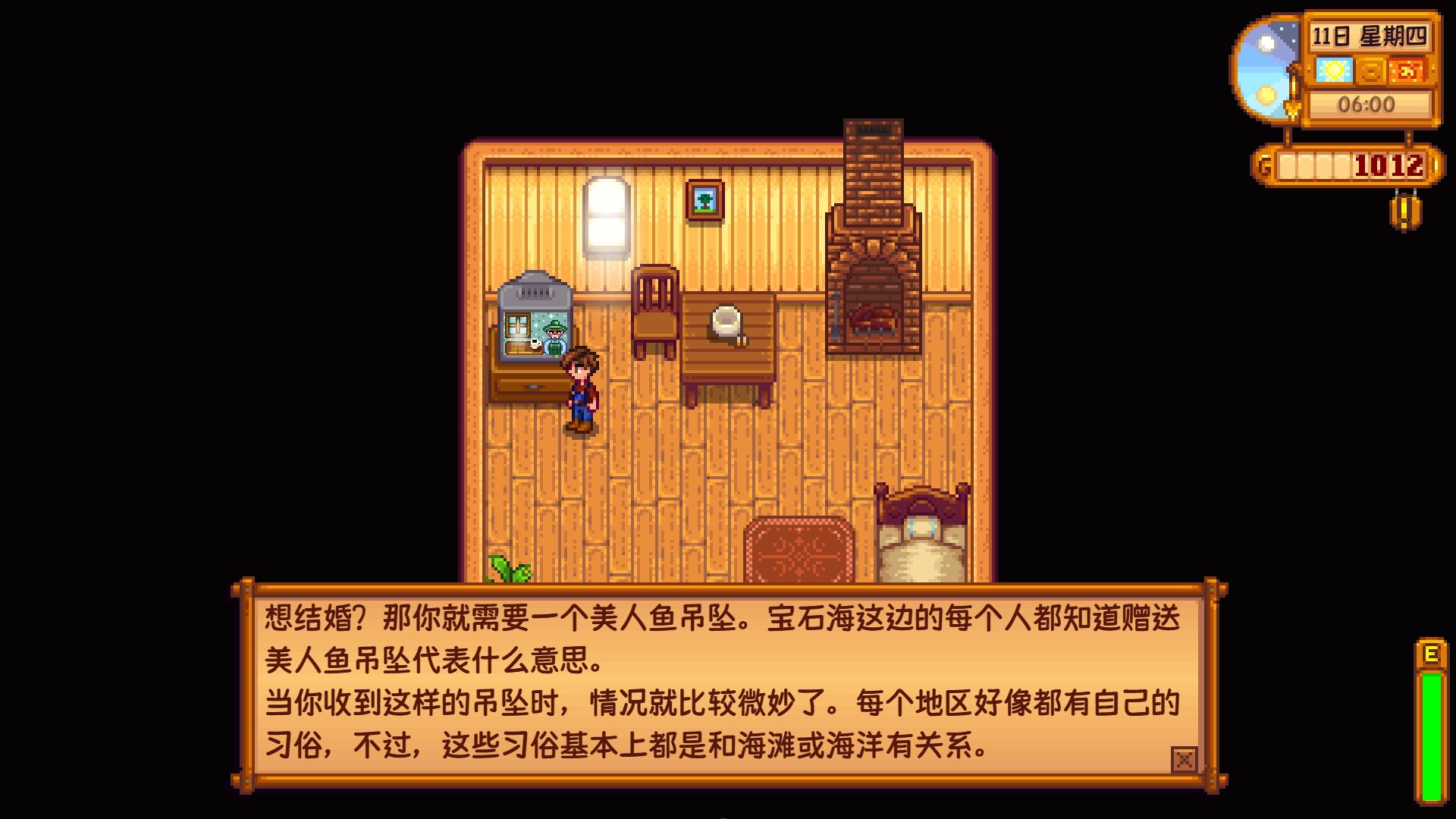 星露谷物语怎么进行婚礼的举办