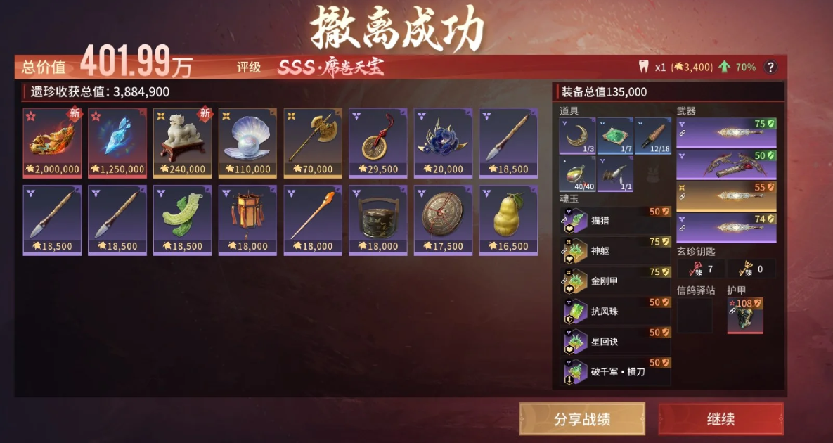 永劫无间摸金模式鼠鼠流怎么玩