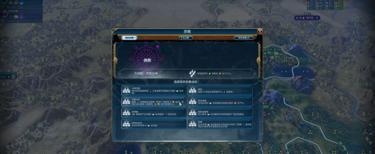 文明6什么信条性价比高