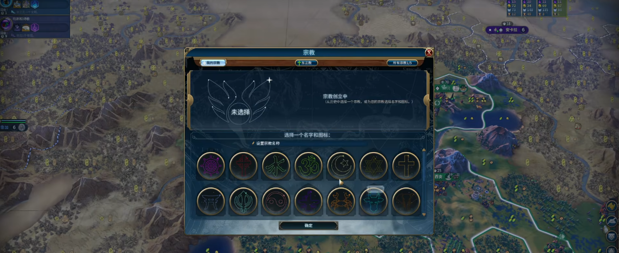 文明6什么信条性价比高