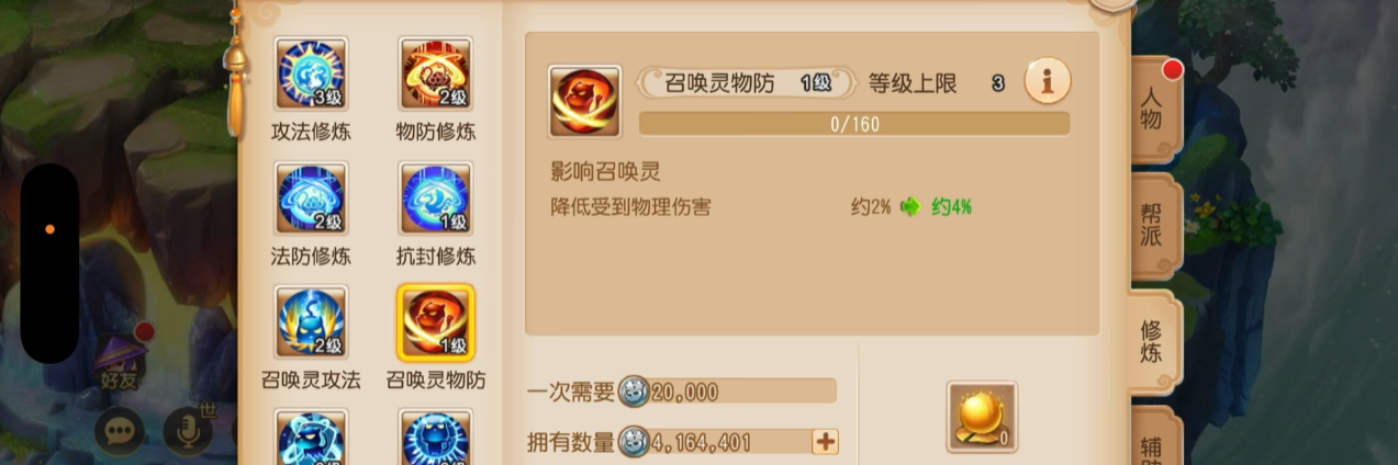 梦幻西游手游银币怎么花性价比最高