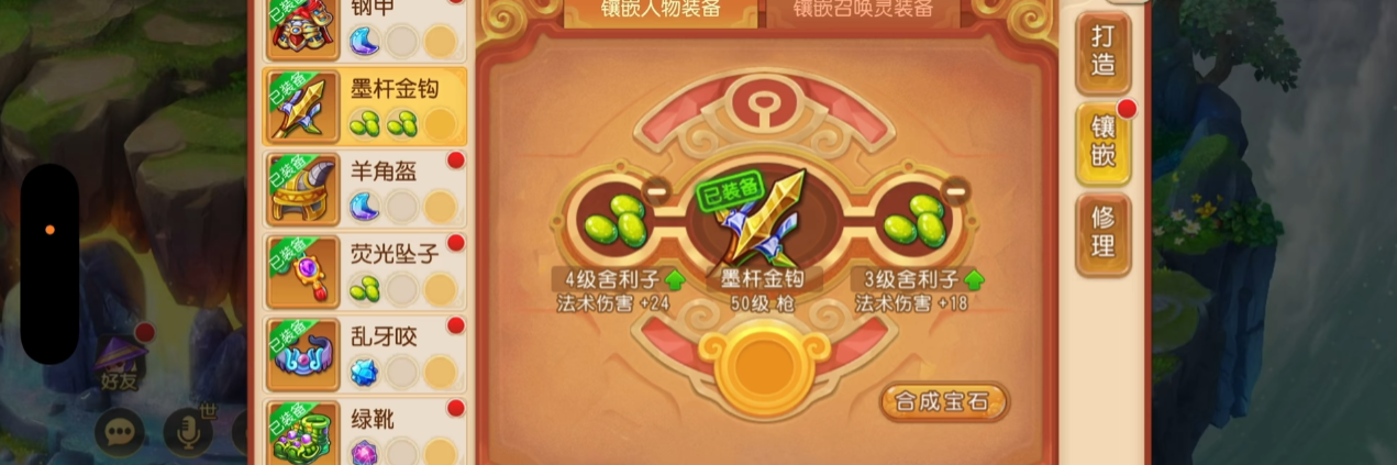 梦幻西游手游角色怎么养成比较省钱