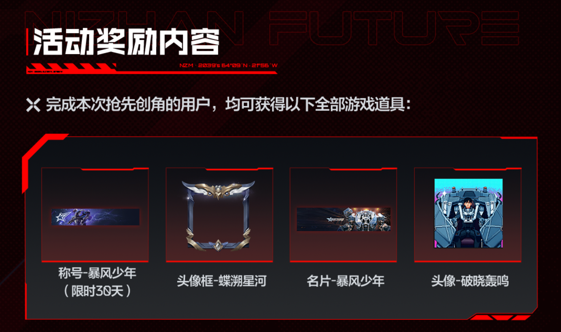 《逆战:未来》预创角现已开启,抢注ID即领全套限定道具 《逆战:未来》预创角现已开启,抢注ID即领全套限定道具