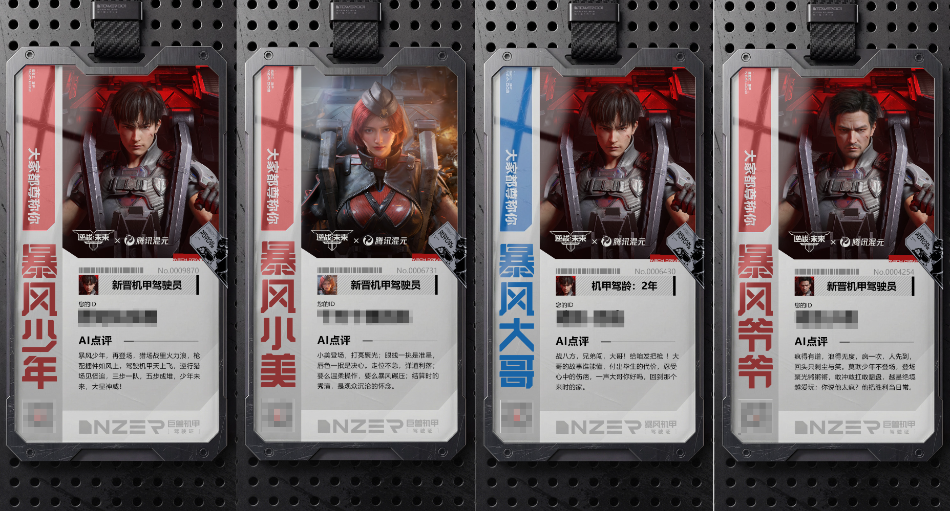 《逆战:未来》预创角现已开启,抢注ID即领全套限定道具 《逆战:未来》预创角现已开启,抢注ID即领全套限定道具