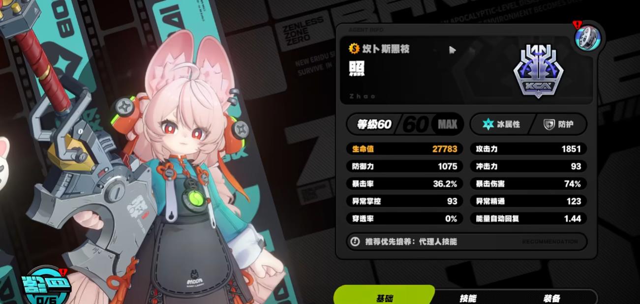 绝区零照光锥音擎怎么选