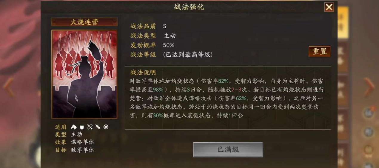 三国志战略版陆逊的输出是什么水平