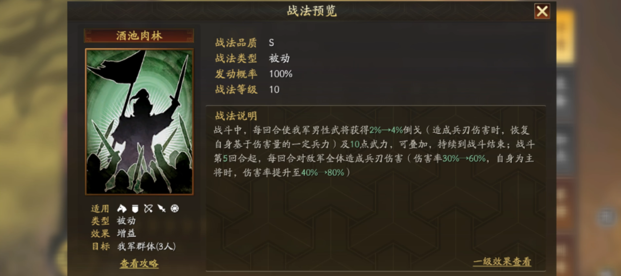 三国志战略版陆逊的输出是什么水平