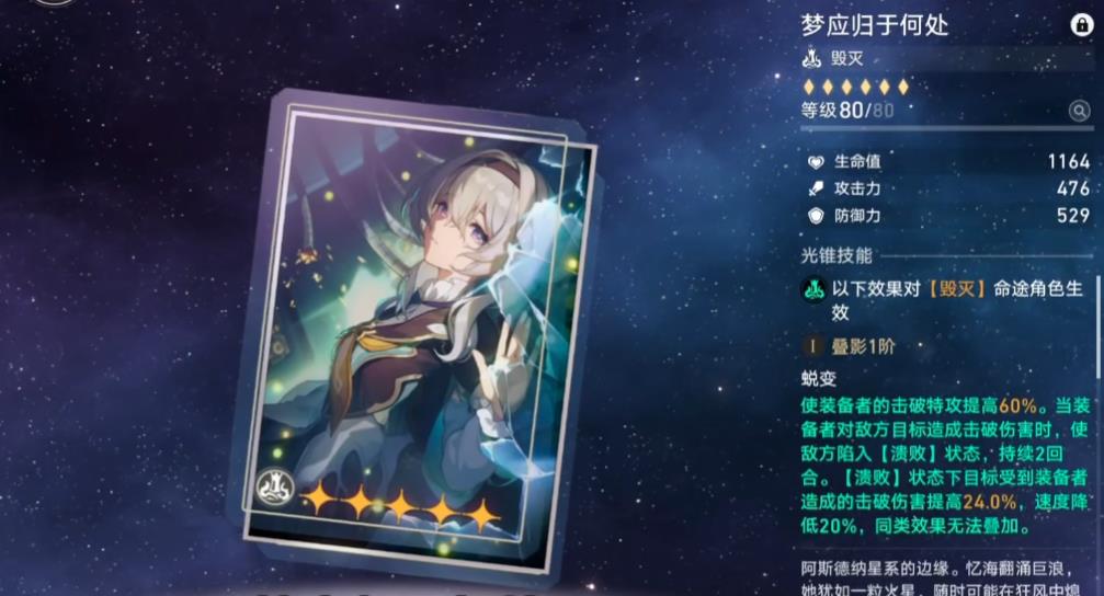 崩坏星穹铁道流萤专武抽取优先级高吗