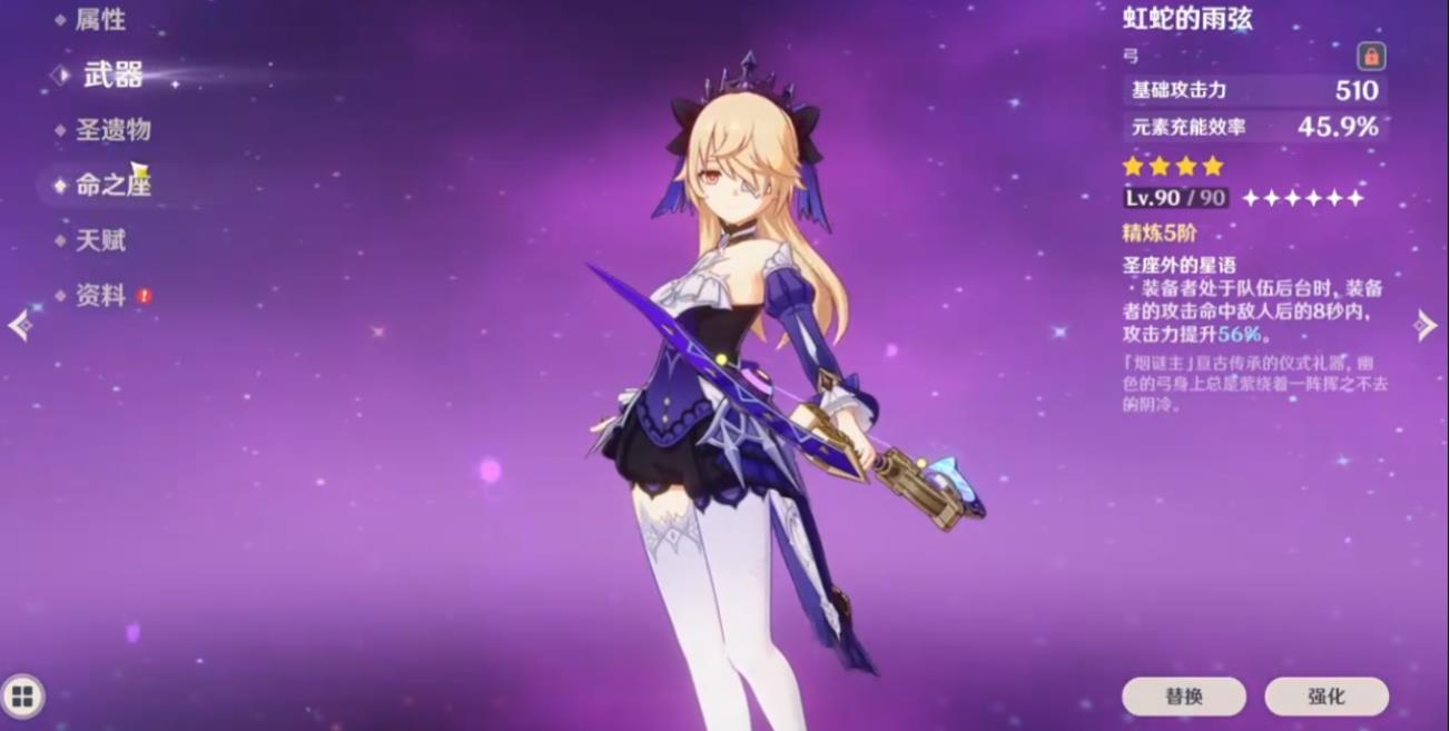 原神虹蛇的雨弦怎么样