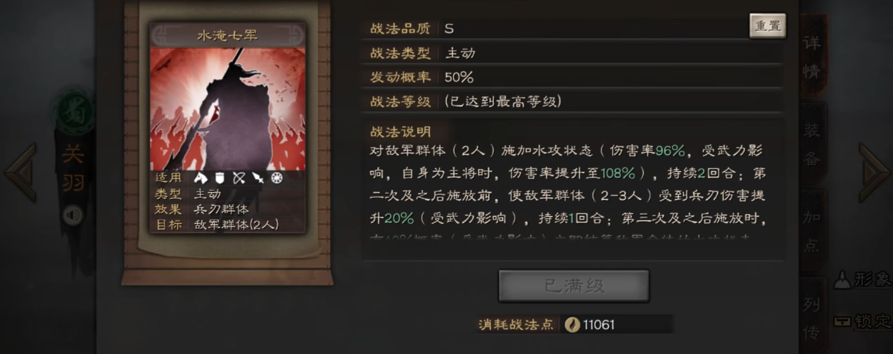 三国志战略版哪些武将技能比较强力