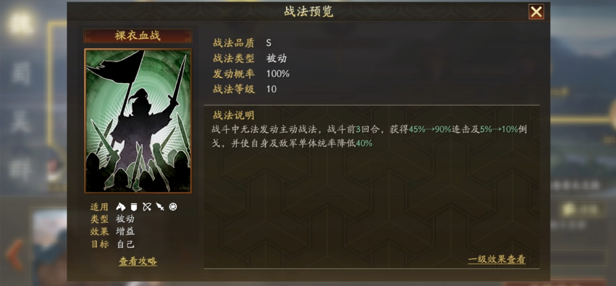 三国志战略版哪些武将技能比较强力