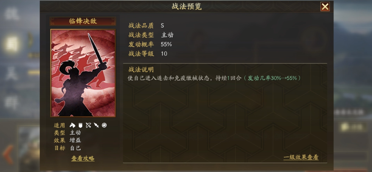 三国志战略版哪些武将技能比较强力