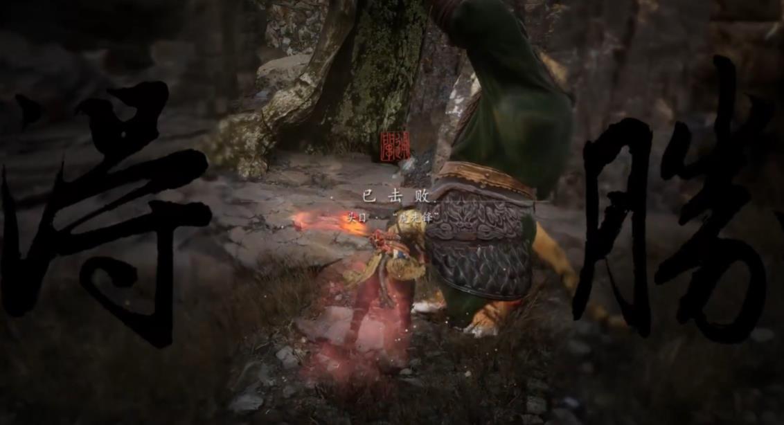 黑神话悟空虎先锋和蝜蝂在哪里