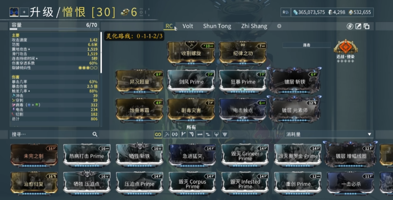 星际战甲憎恨如何配卡