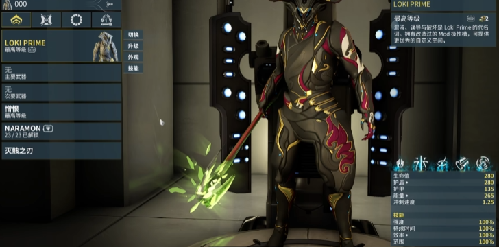 星际战甲憎恨如何配卡